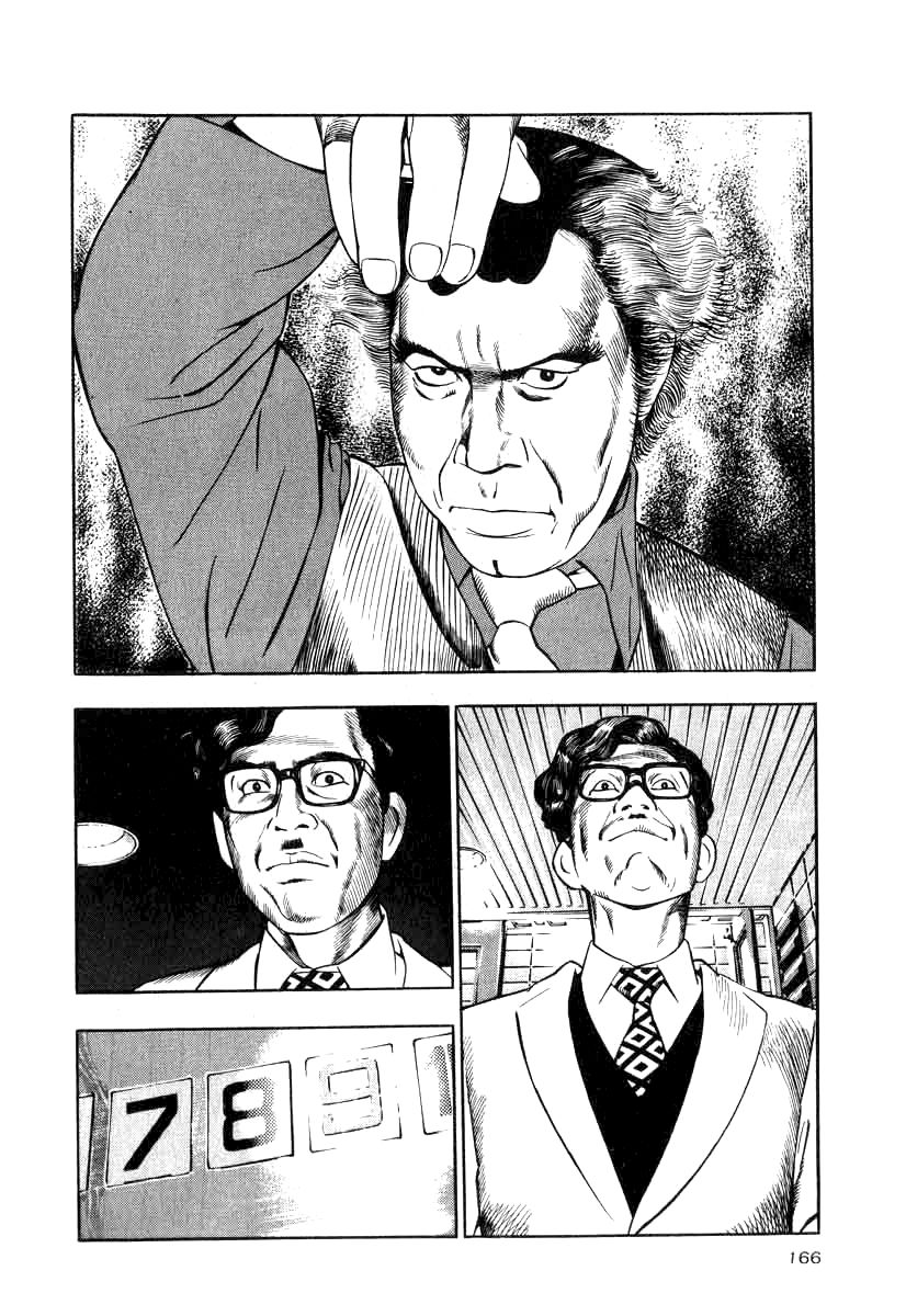 Naki no Ryuu chapter 14 page 16