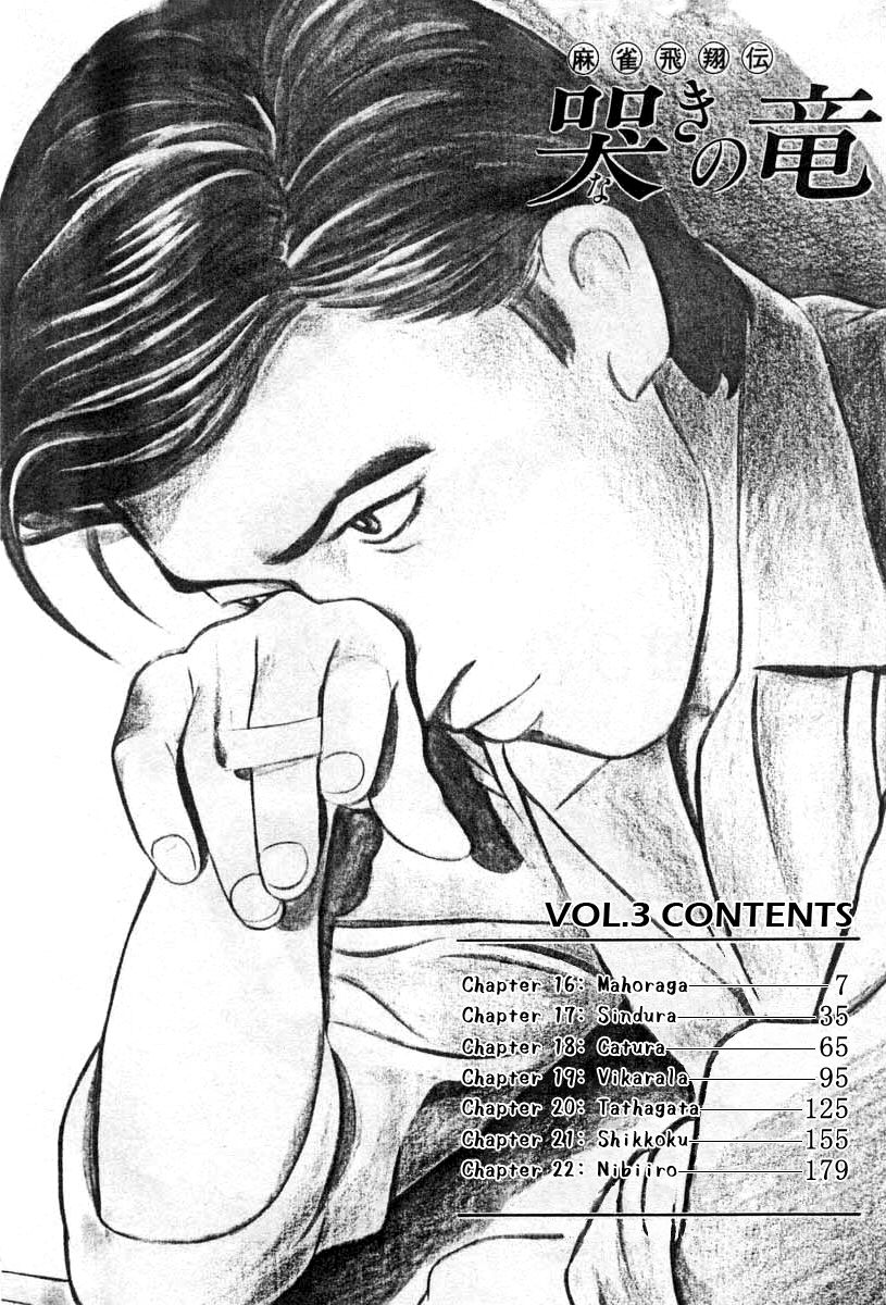 Naki no Ryuu chapter 16 page 4