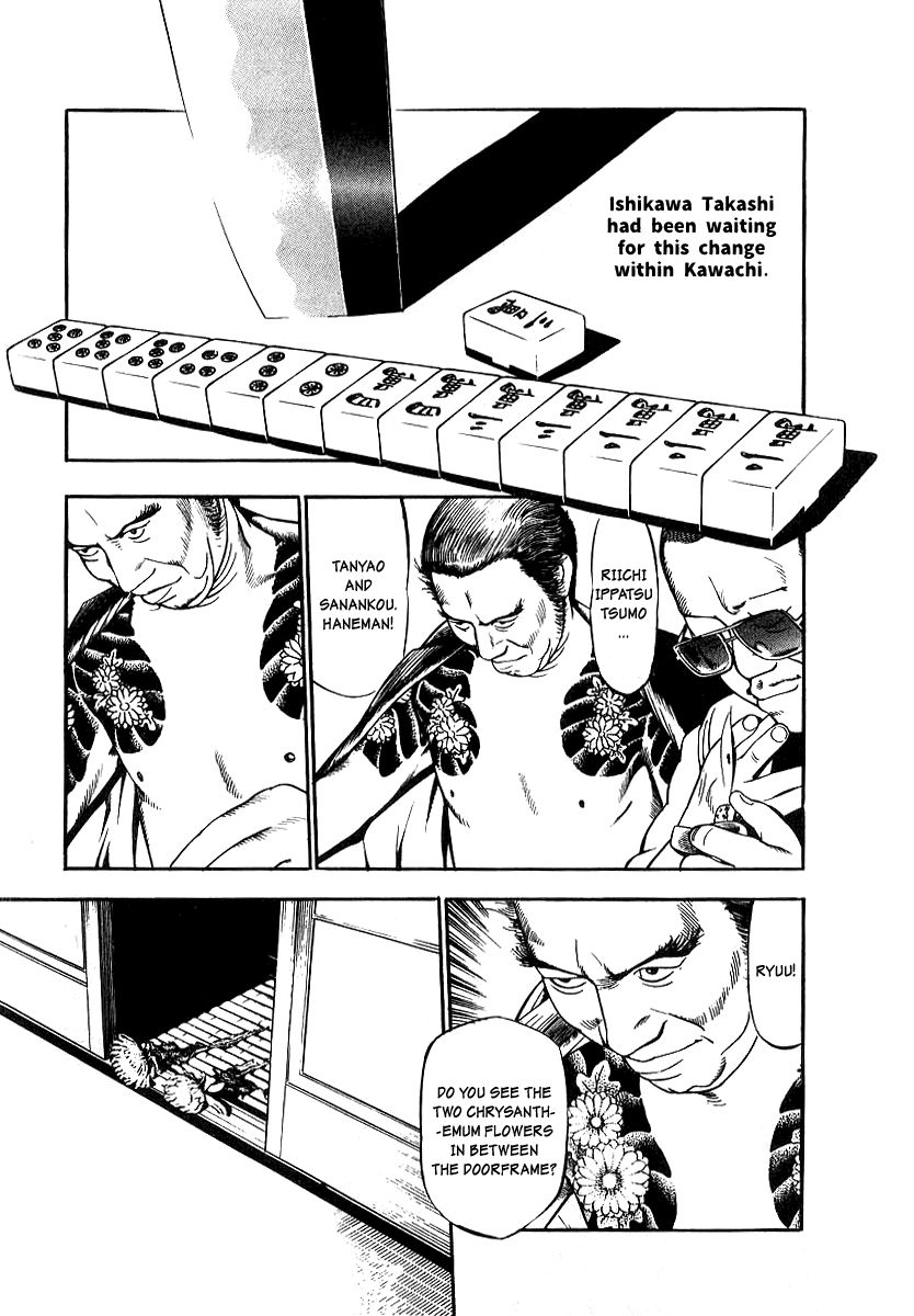 Naki no Ryuu chapter 17 page 17