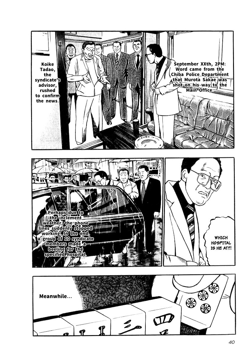 Naki no Ryuu chapter 17 page 6