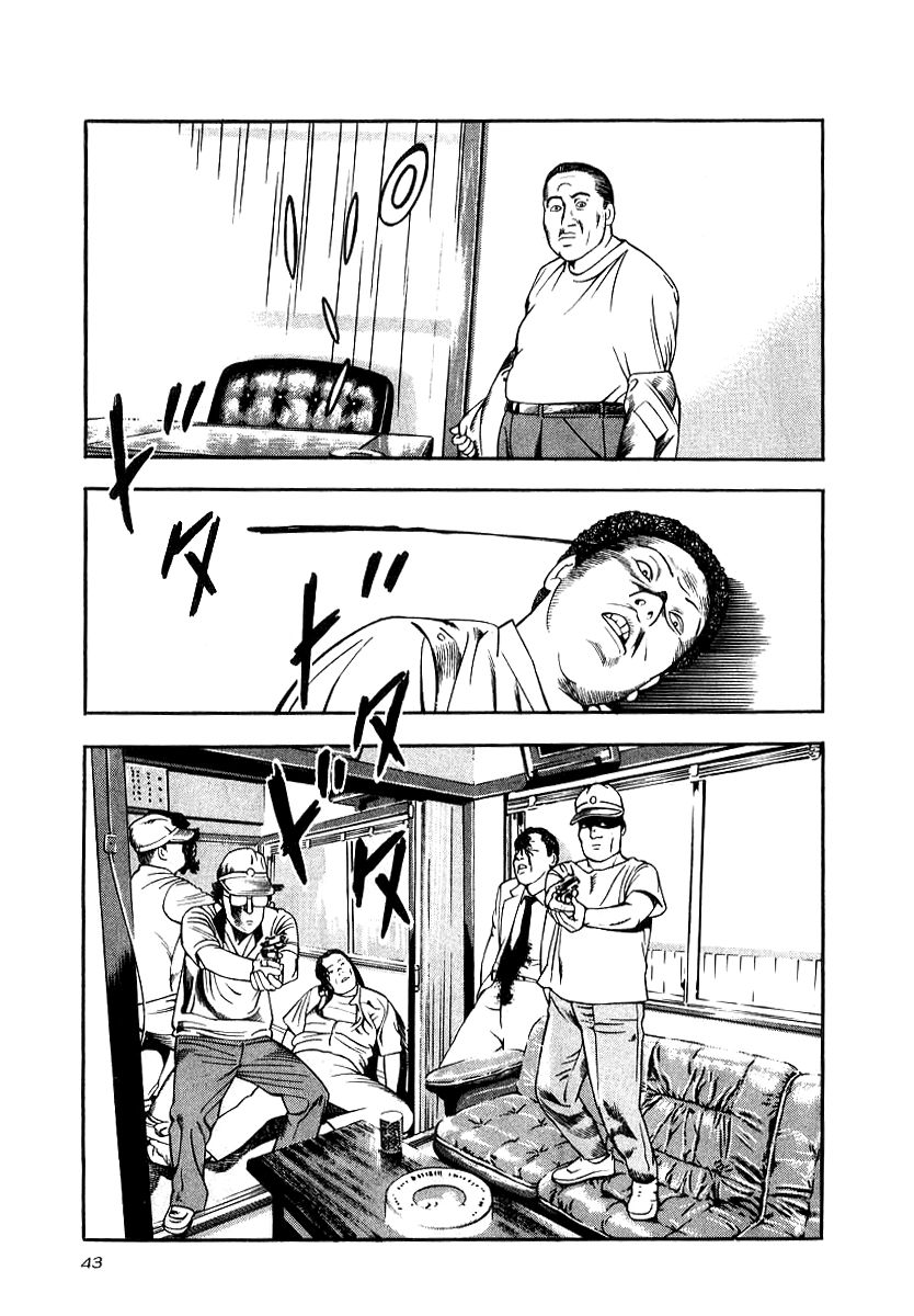 Naki no Ryuu chapter 17 page 9