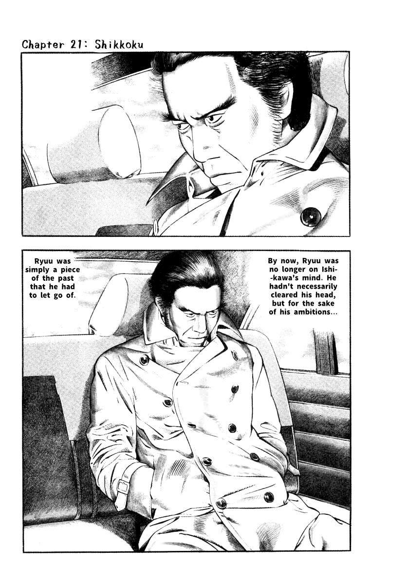 Naki no Ryuu chapter 21 page 1
