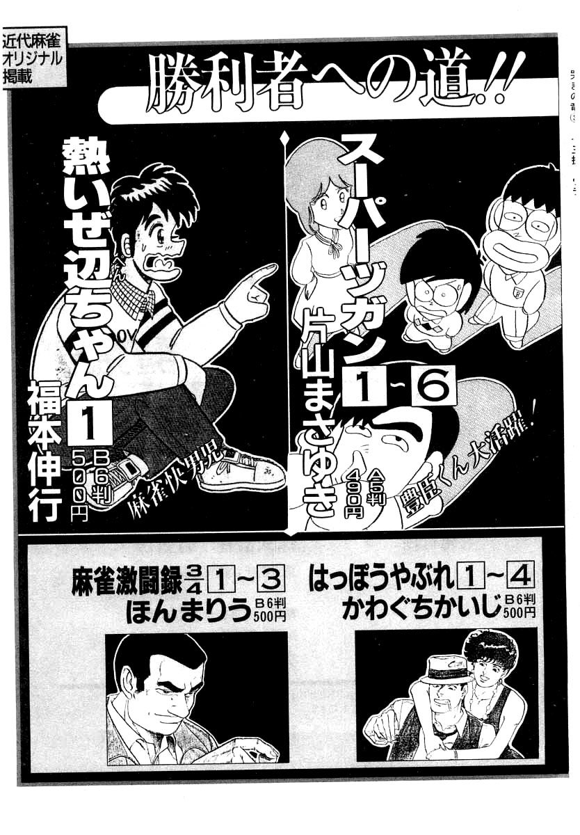 Naki no Ryuu chapter 22 page 34