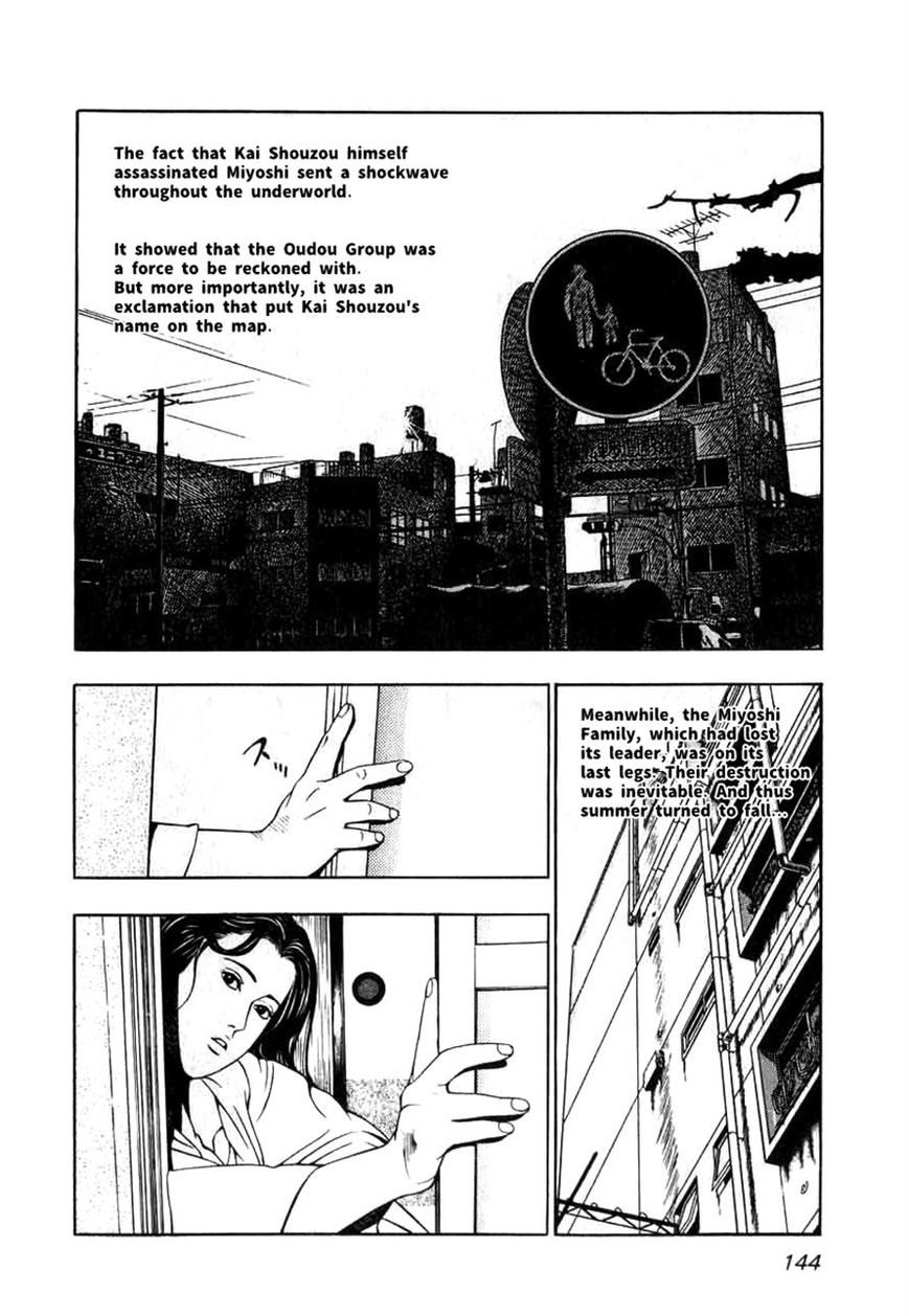 Naki no Ryuu chapter 6 page 6