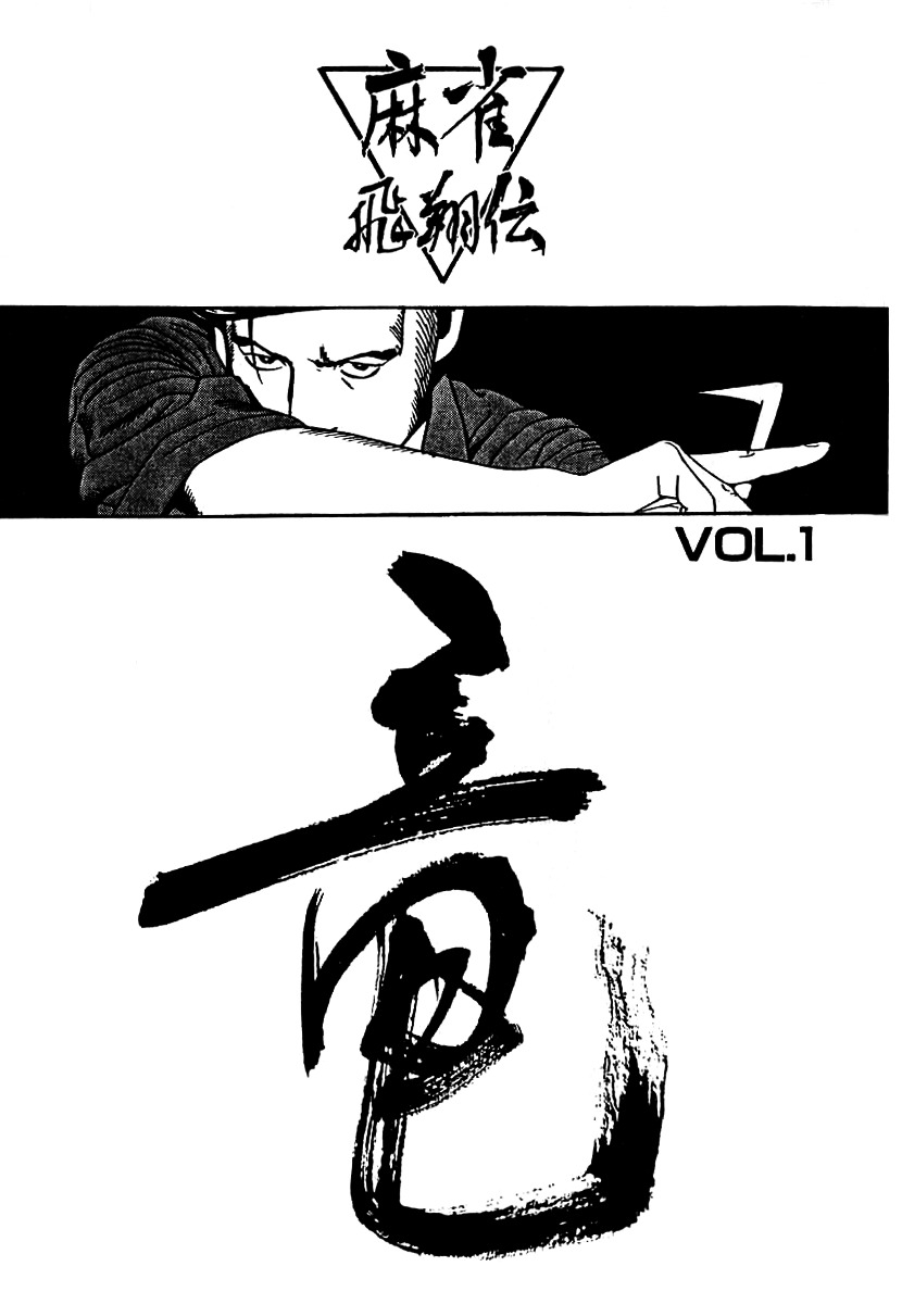 Naki no Ryuu chapter 8 page 31