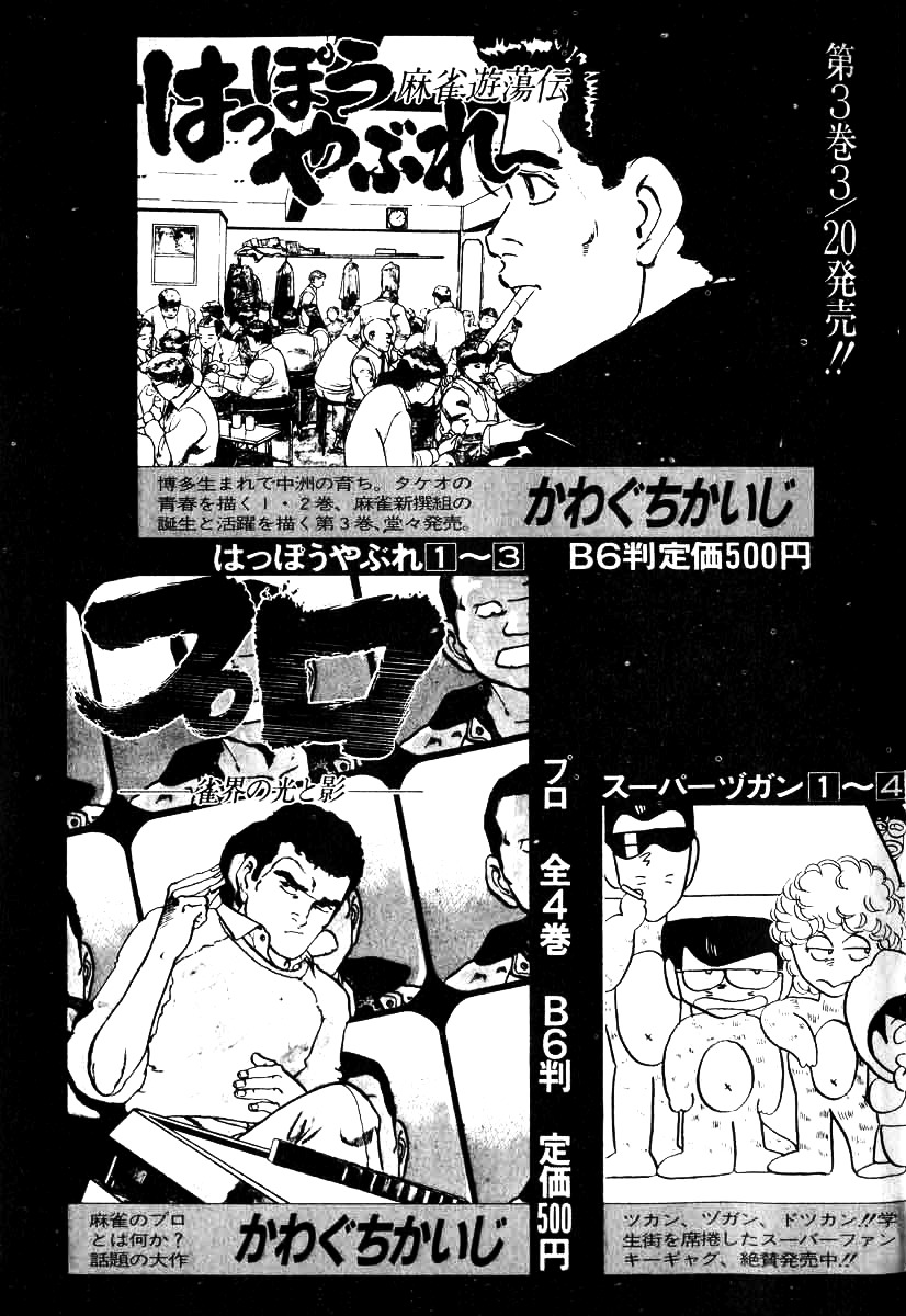 Naki no Ryuu chapter 8 page 33