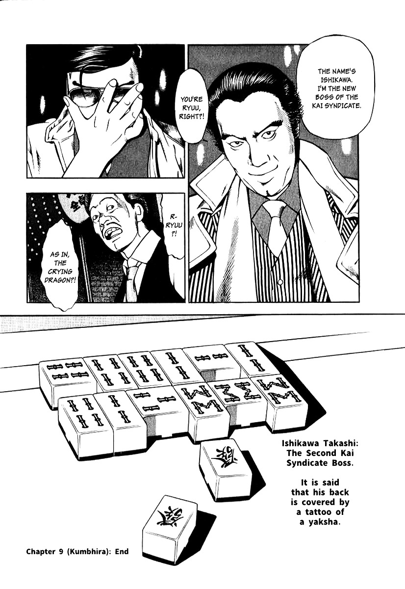 Naki no Ryuu chapter 9 page 30