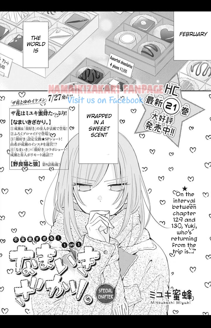 Namaikizakari. chapter 129.5 page 2