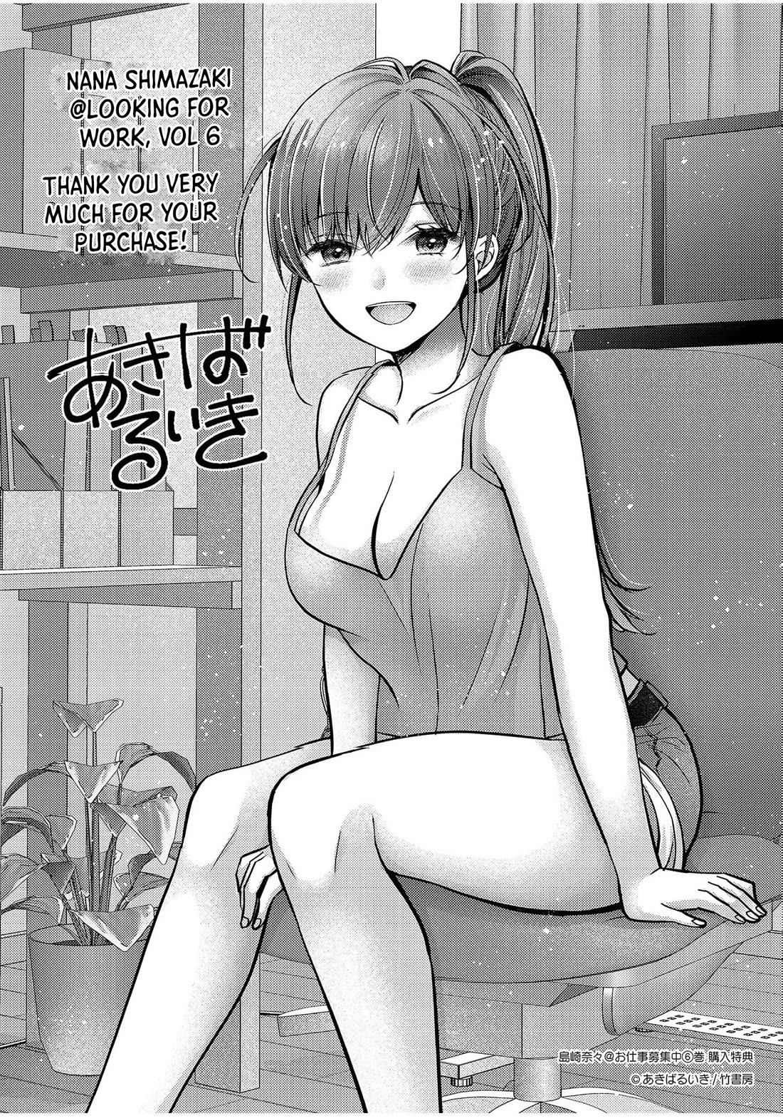 Nana Shimazaki, Looking For Work chapter 36.5 page 5