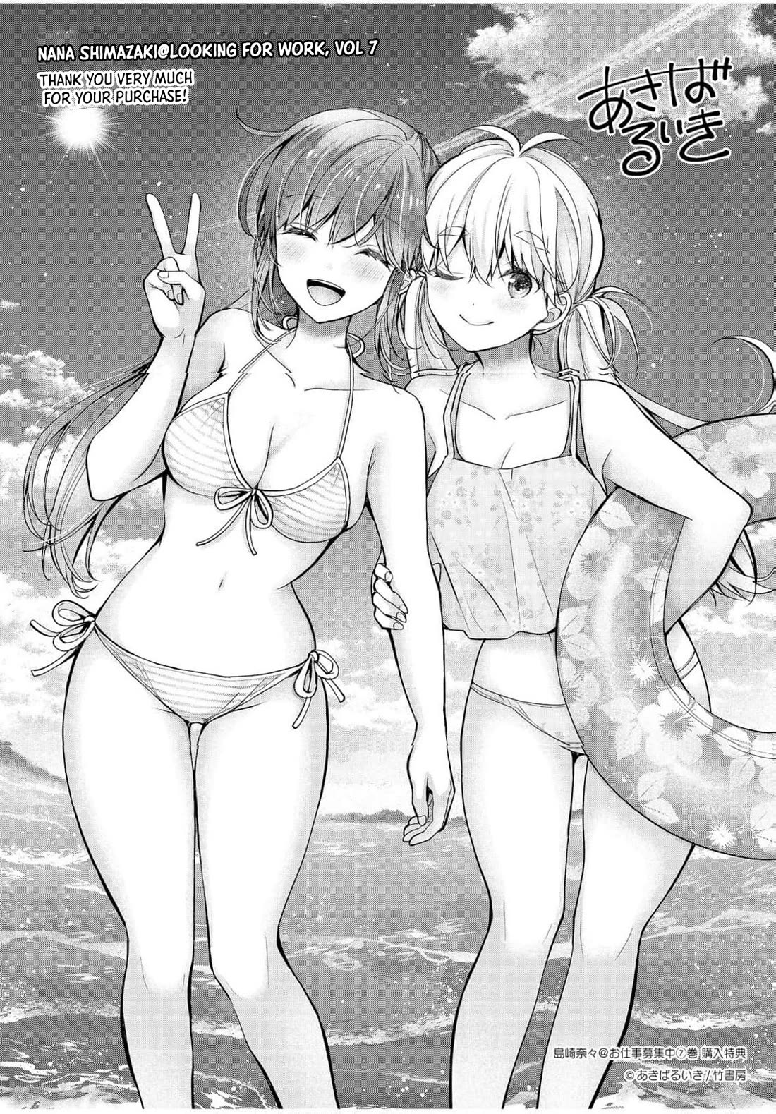 Nana Shimazaki, Looking For Work chapter 42.5 page 9