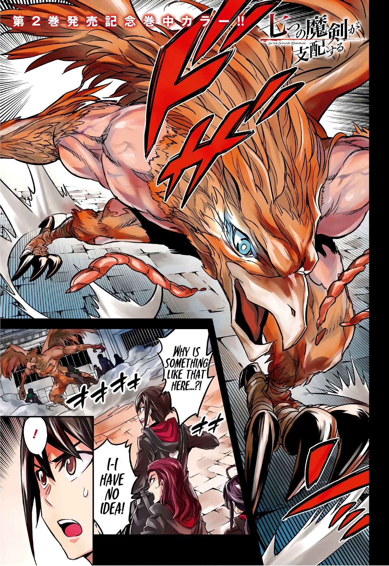 Reign of the Seven Spellblades chapter 10 page 2