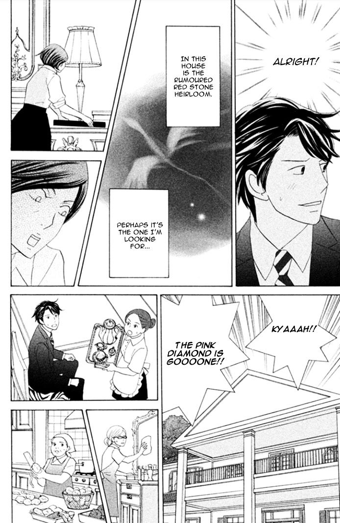 Nanatsuya Shinobu no Housekibako chapter 18 page 9