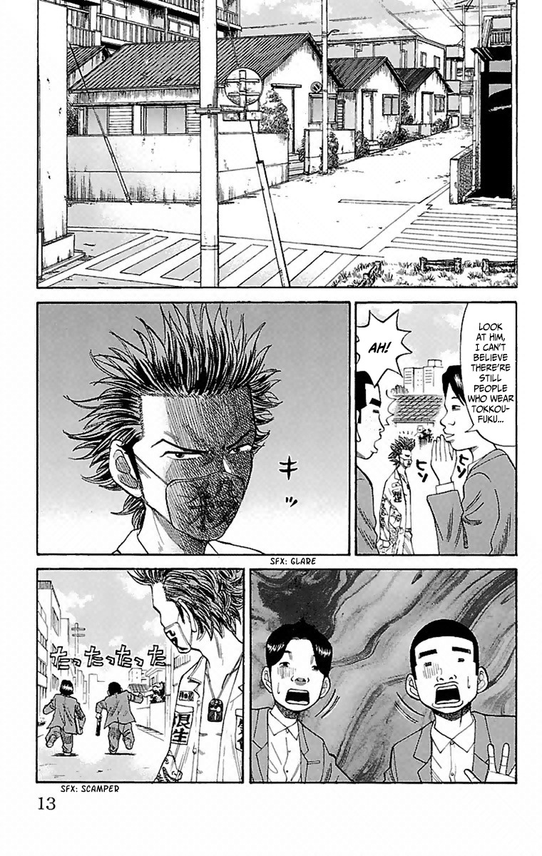 Nanba MG5 chapter 1 page 14