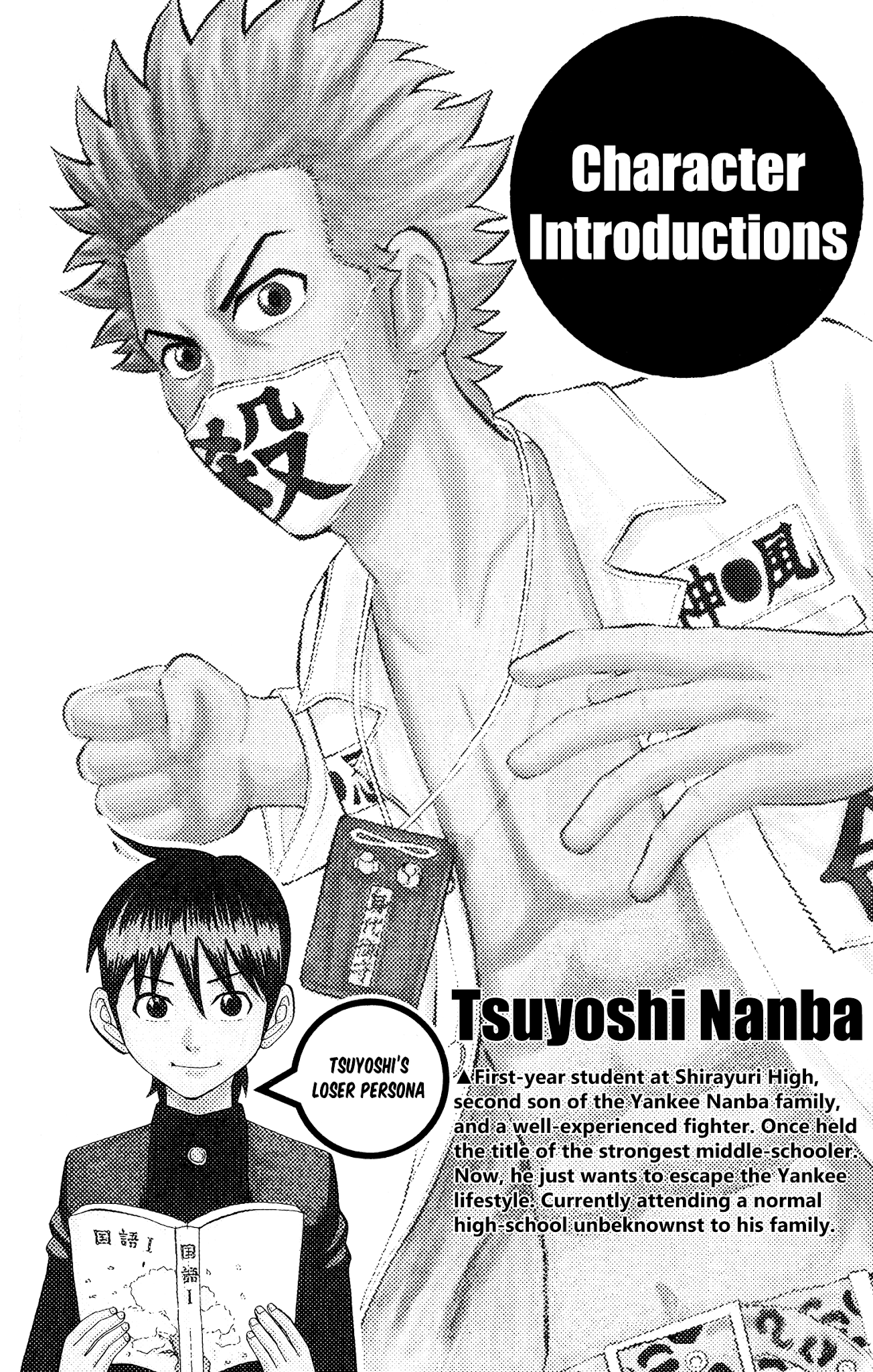 Nanba MG5 chapter 116 page 4