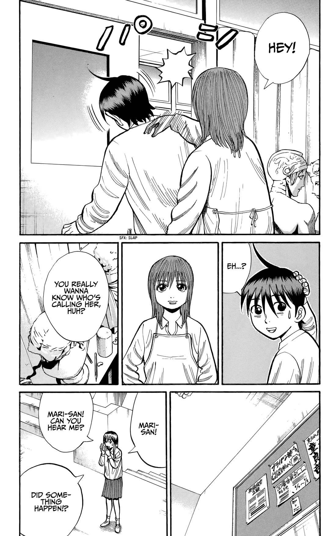 Nanba MG5 chapter 137 page 3