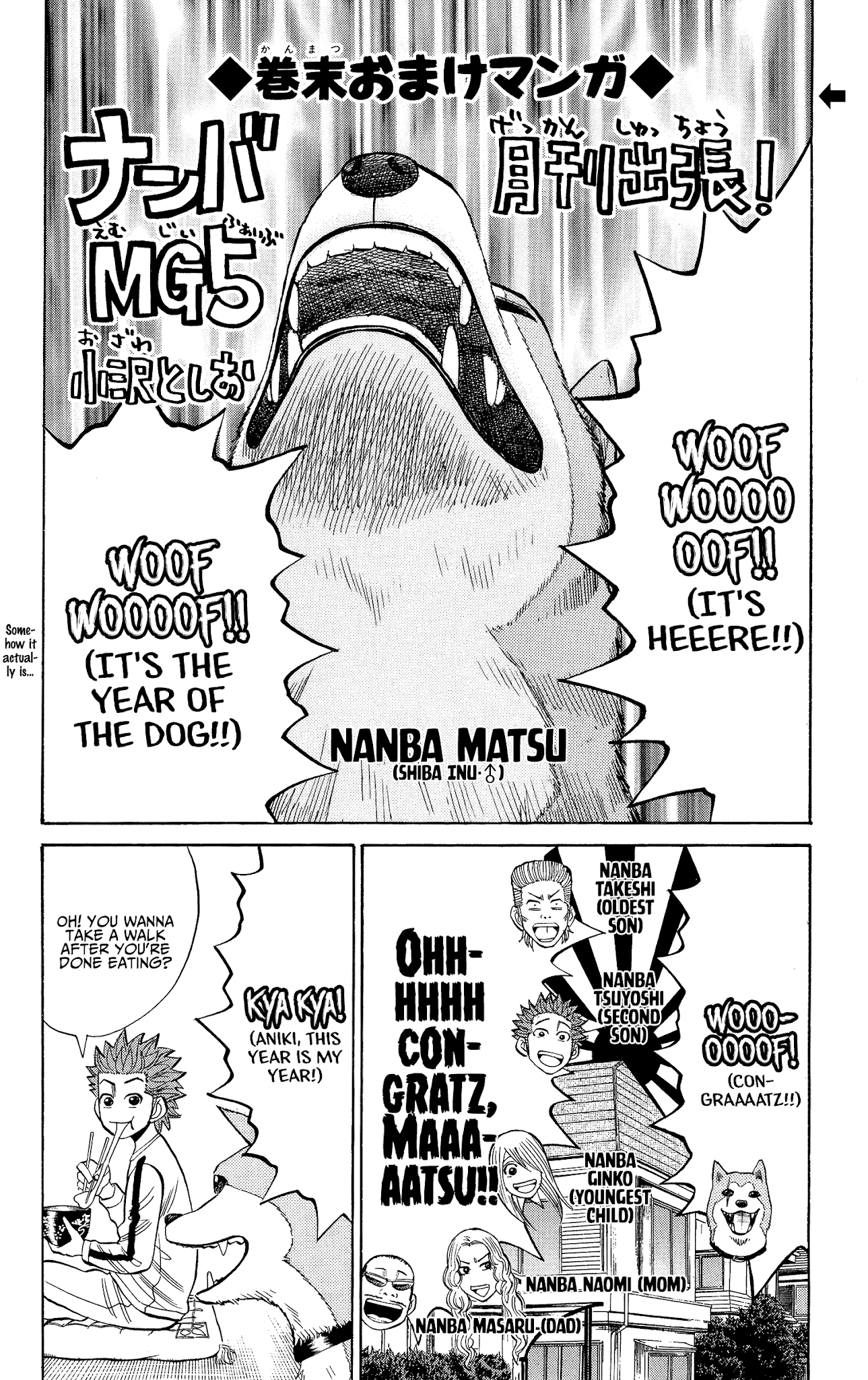 Nanba MG5 chapter 25 page 22