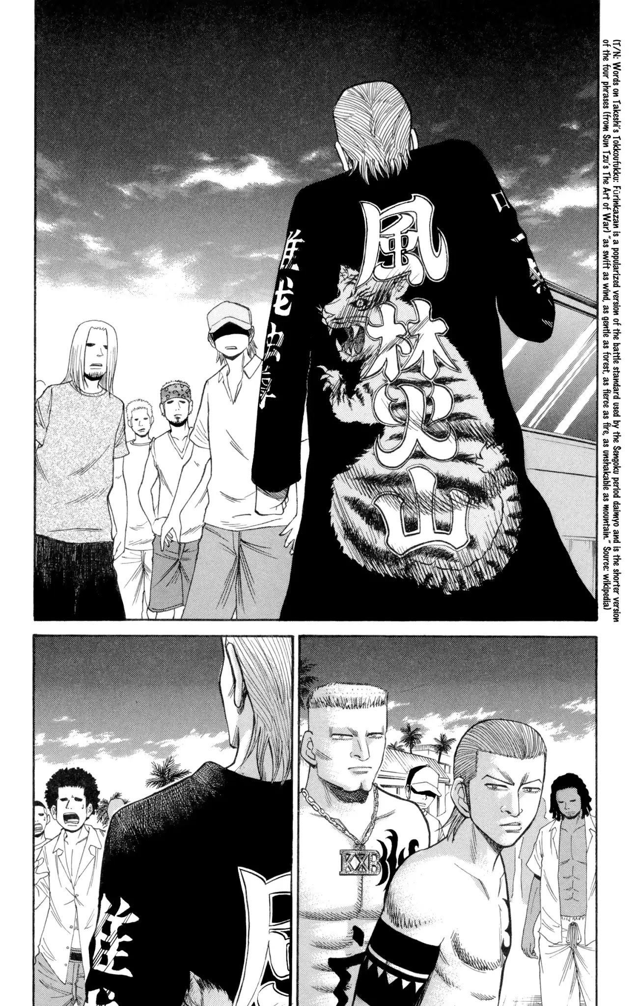 Nanba MG5 chapter 39 page 18