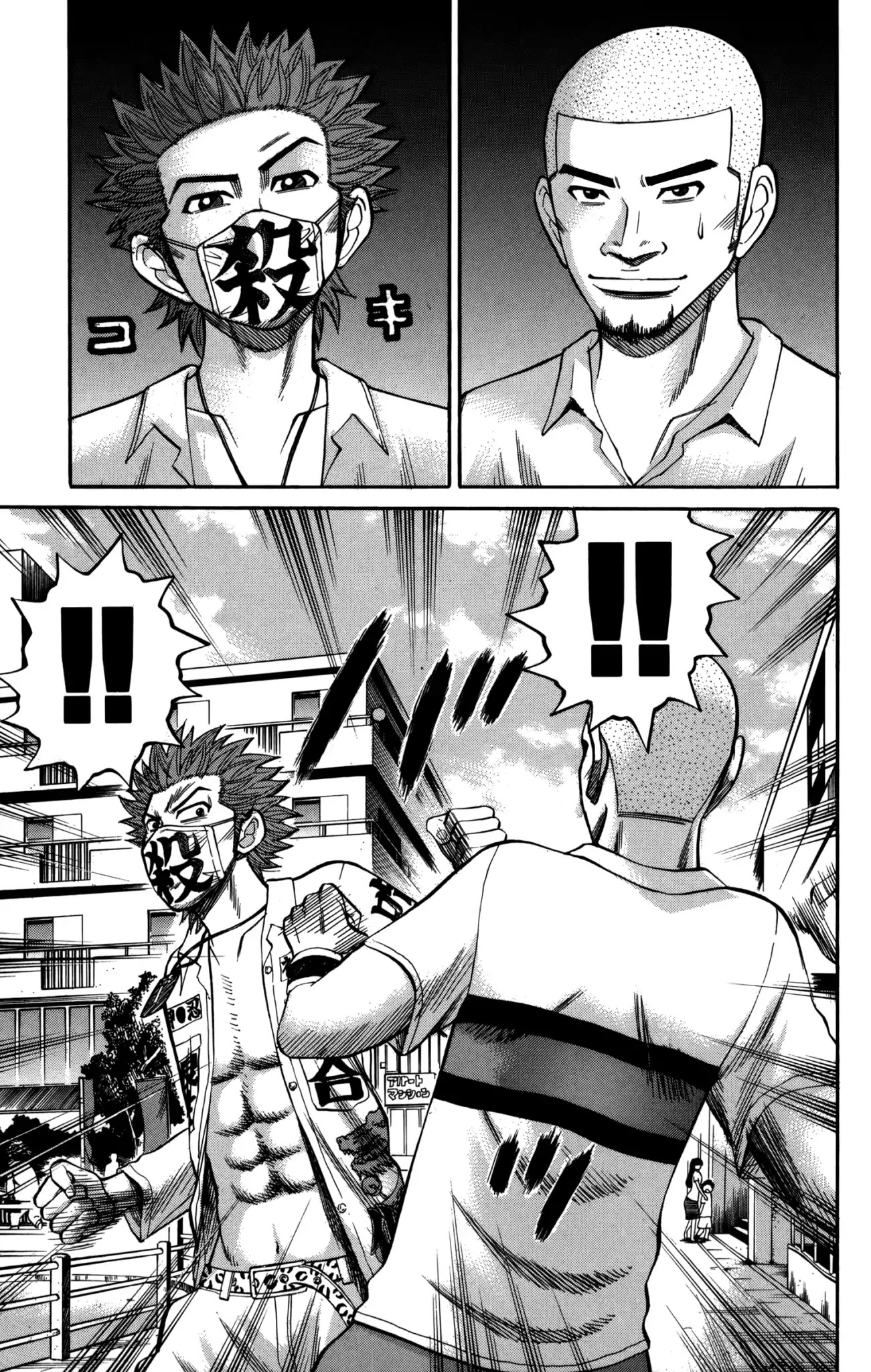 Nanba MG5 chapter 61 page 7