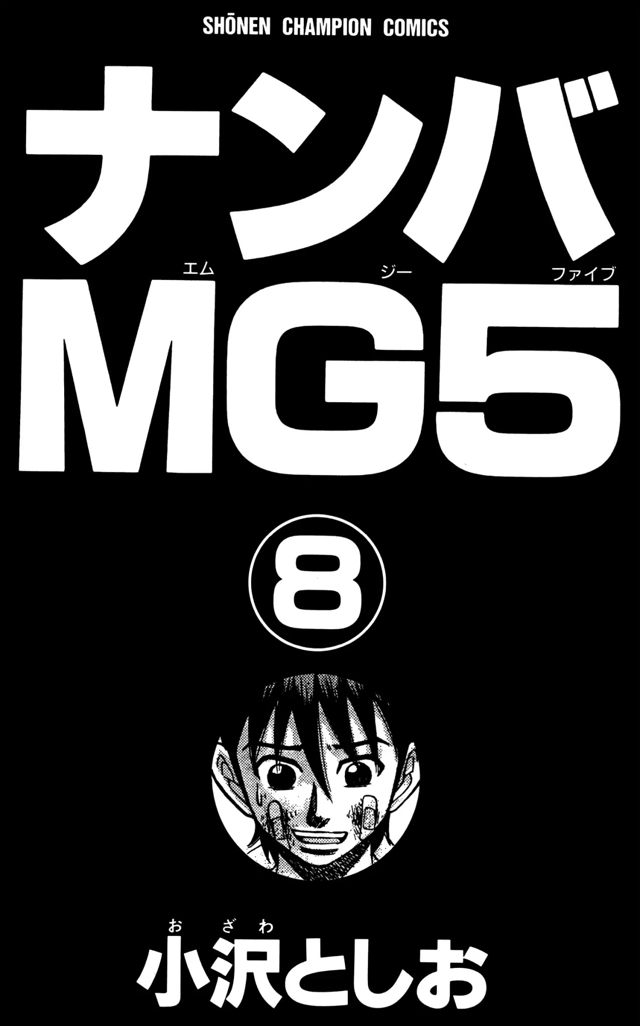 Nanba MG5 chapter 62 page 3