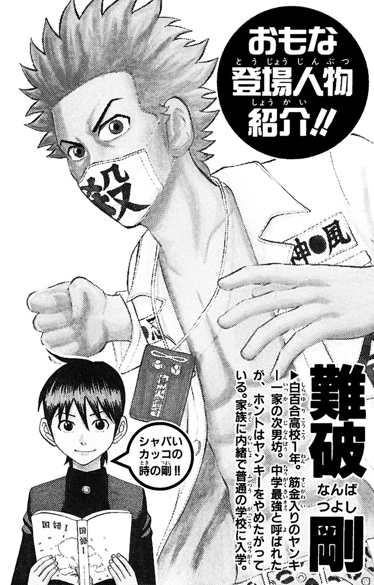 Nanba MG5 chapter 8 page 4