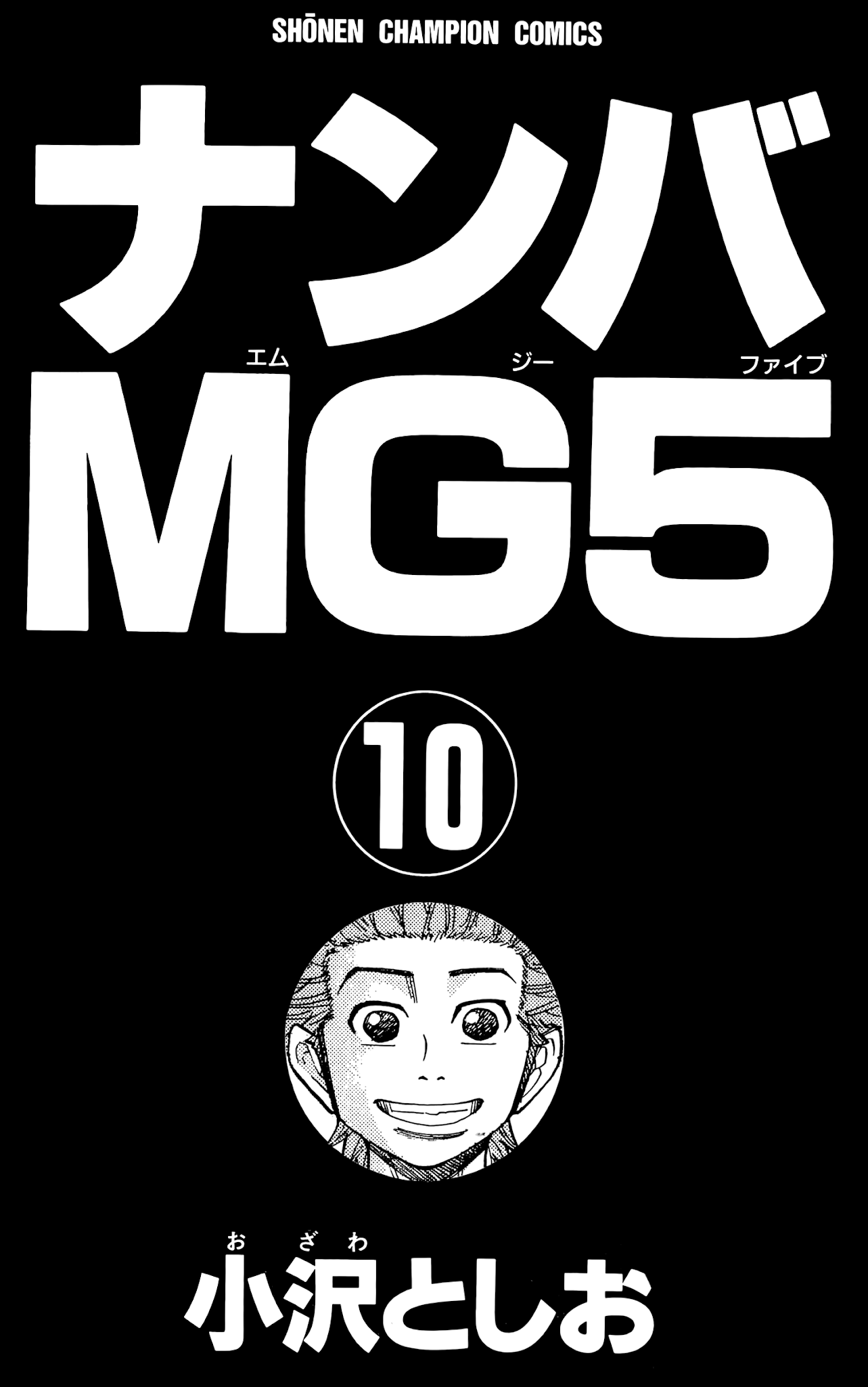 Nanba MG5 chapter 80 page 3