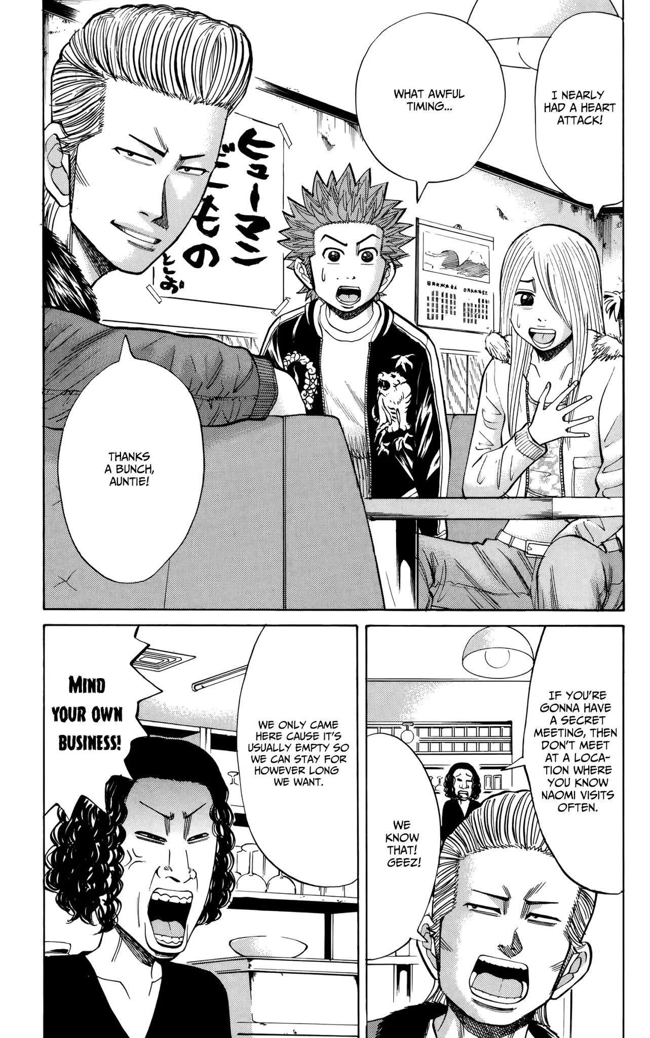 Nanba MG5 chapter 84 page 3