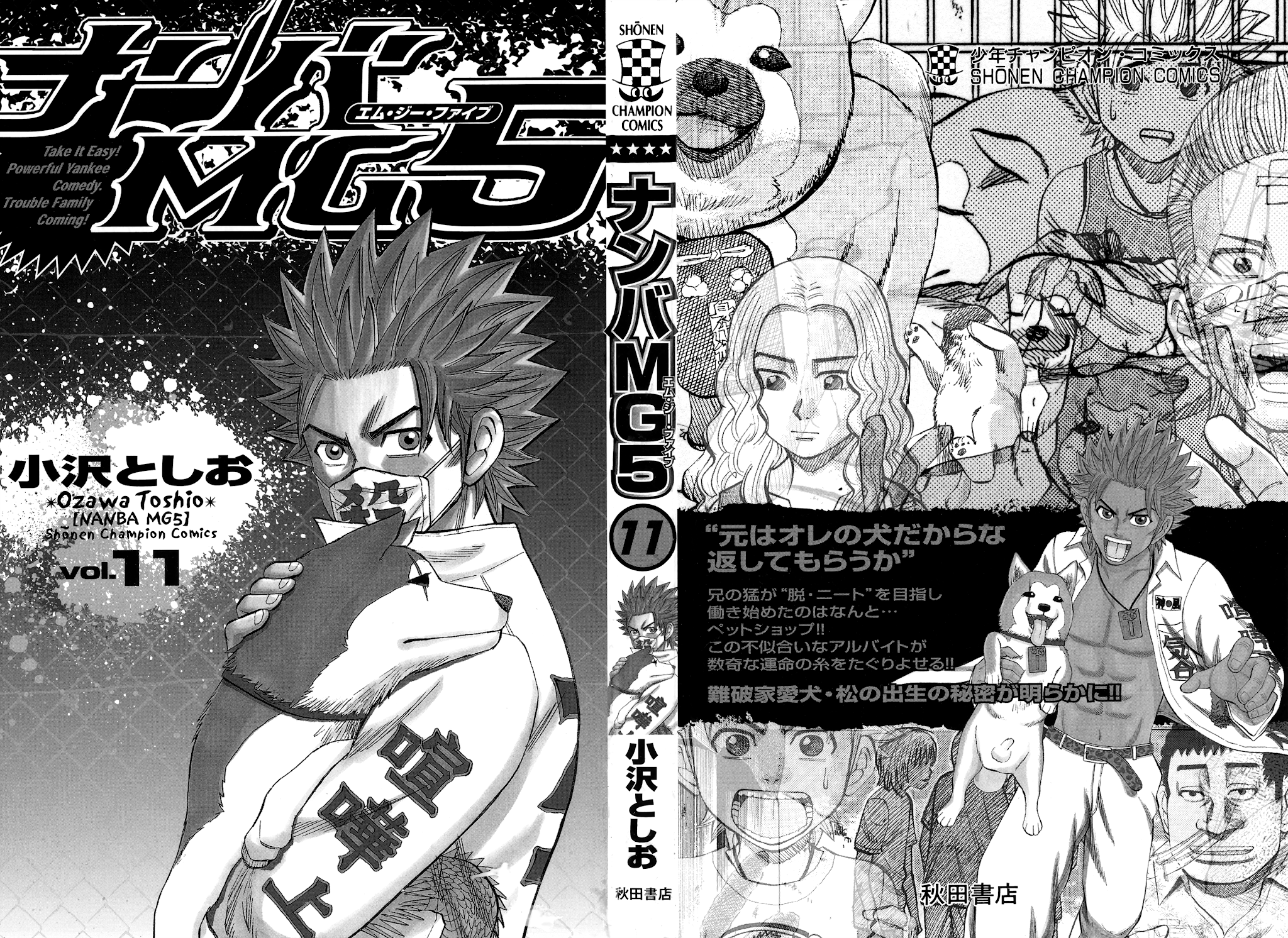 Nanba MG5 chapter 89 page 2