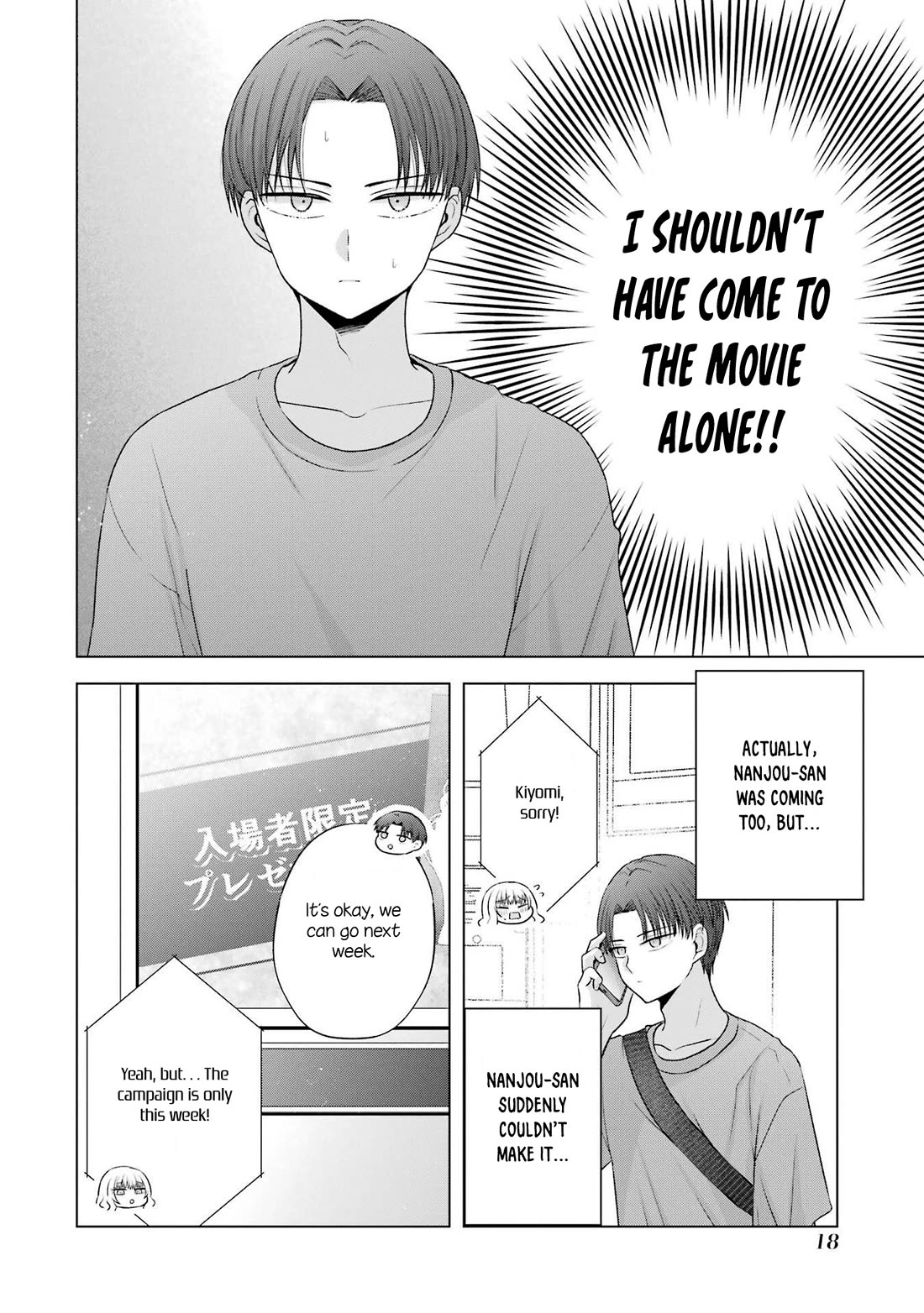 Nanjou-san Wants to Be Held by Me chapter 25 page 16