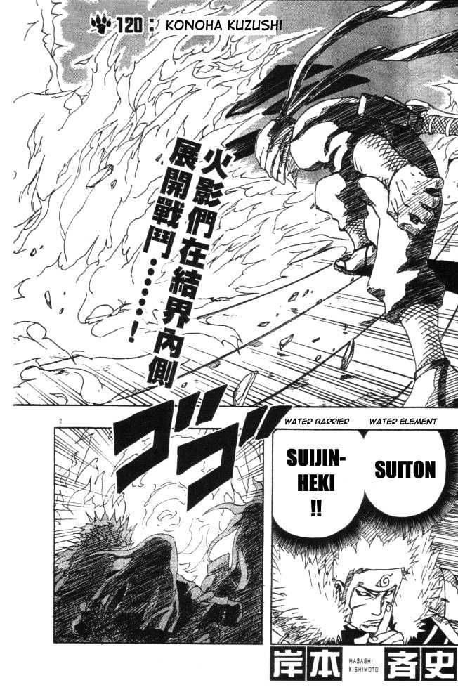 Naruto chapter 120 page 2