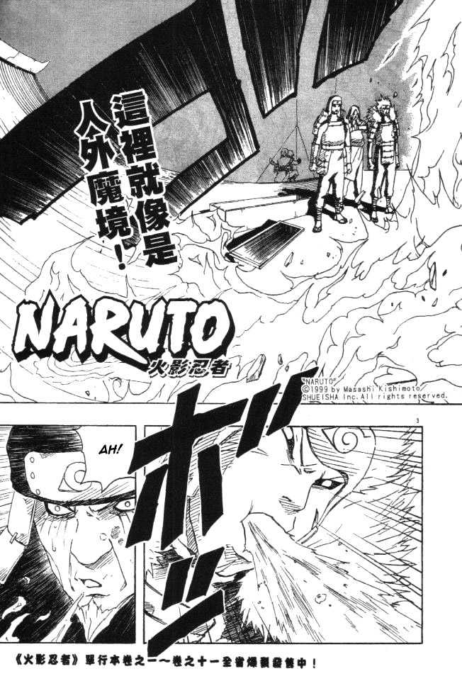 Naruto chapter 120 page 3