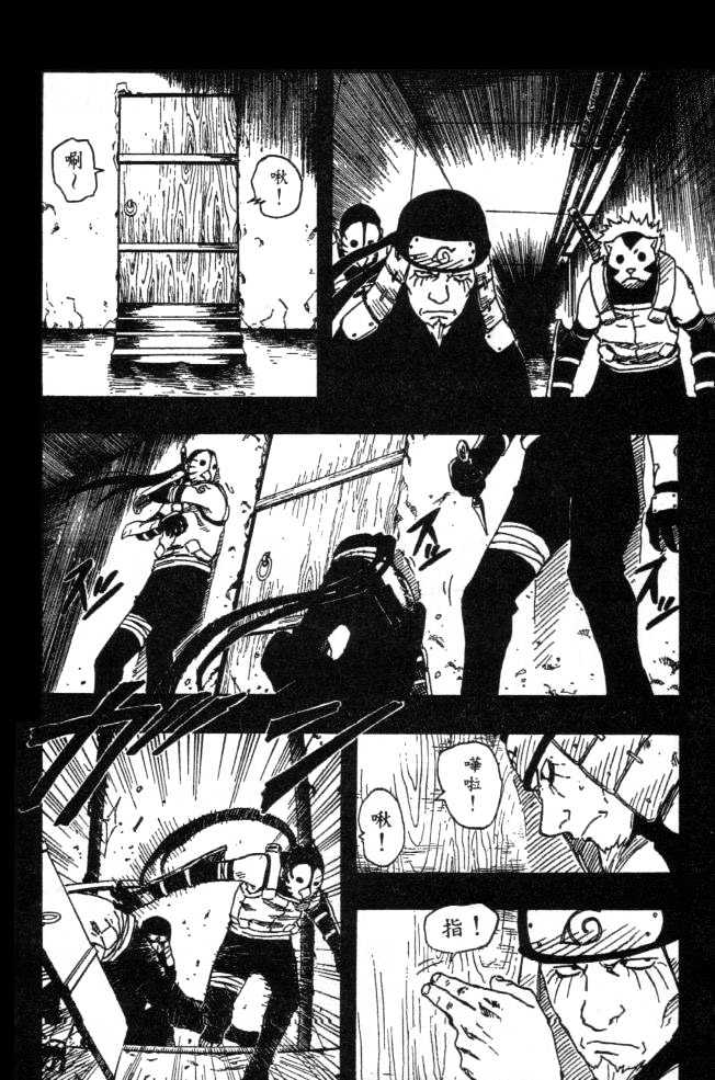 Naruto chapter 121 page 8