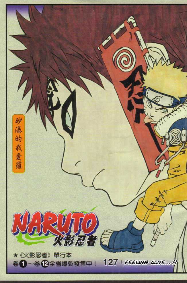 Naruto chapter 127 page 3