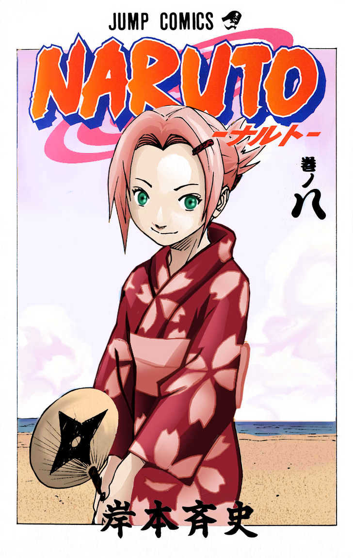 Naruto chapter 219 page 14