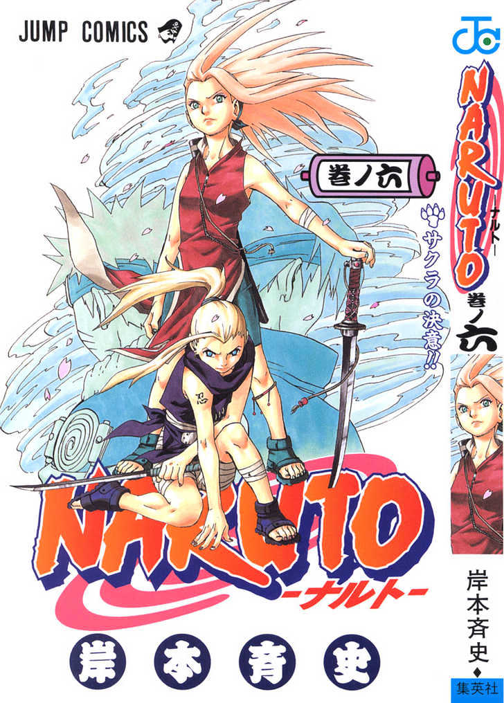 Naruto chapter 46 page 22