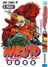 Cover of Naruto