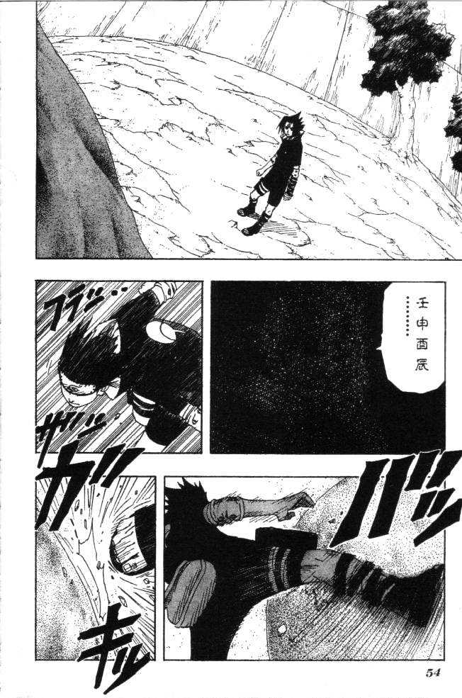 Naruto chapter 113 page 2