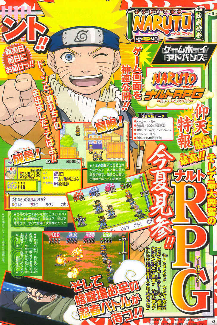 Naruto chapter 215 page 1