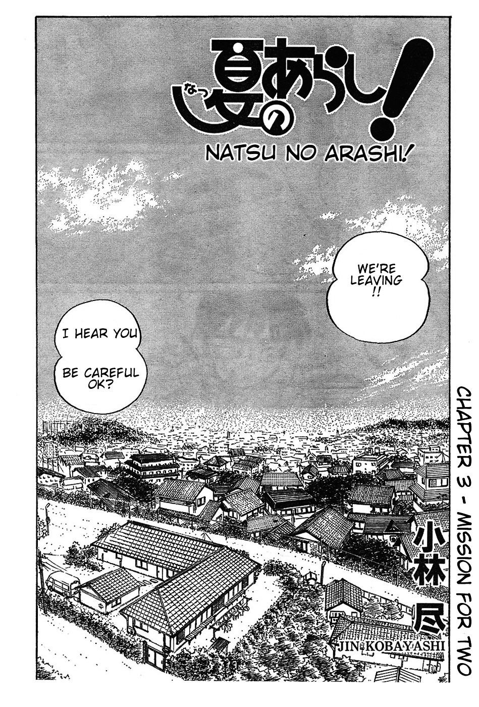 Natsu no Arashi! chapter 3 page 6