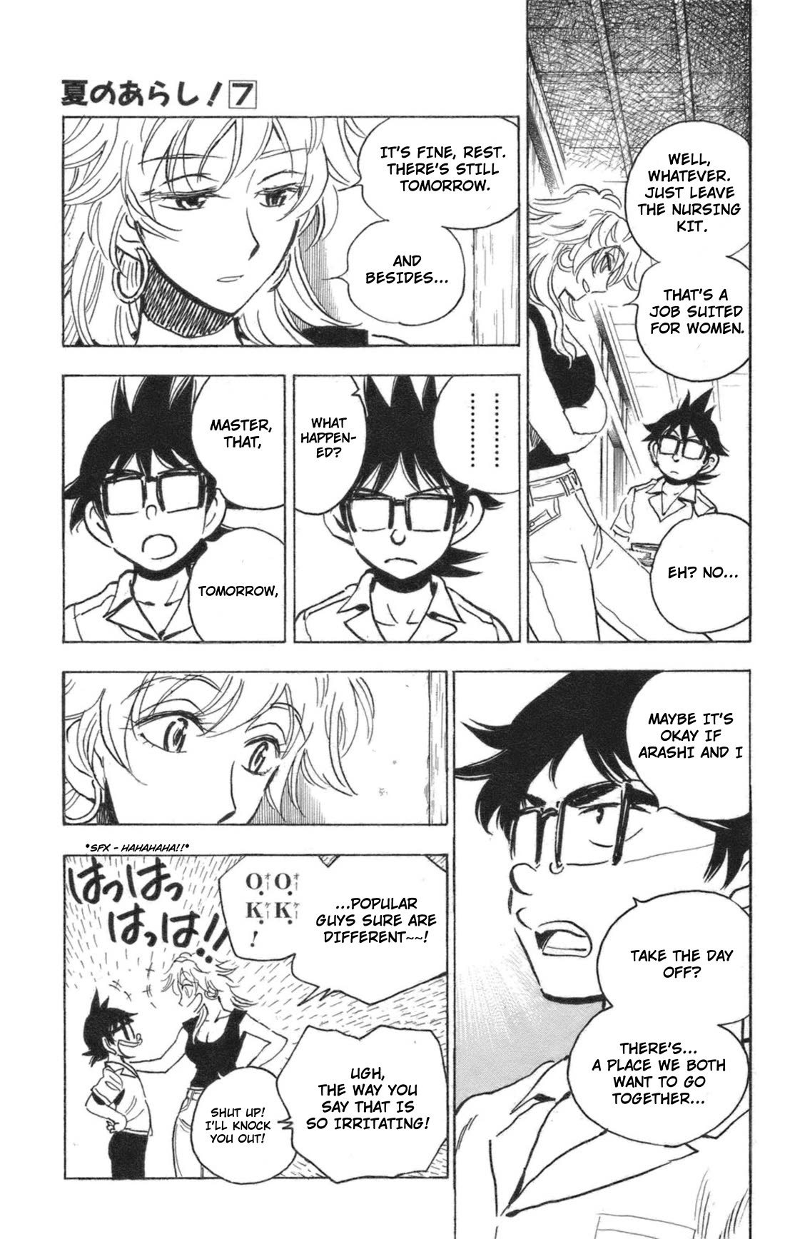 Natsu no Arashi! chapter 41 page 4