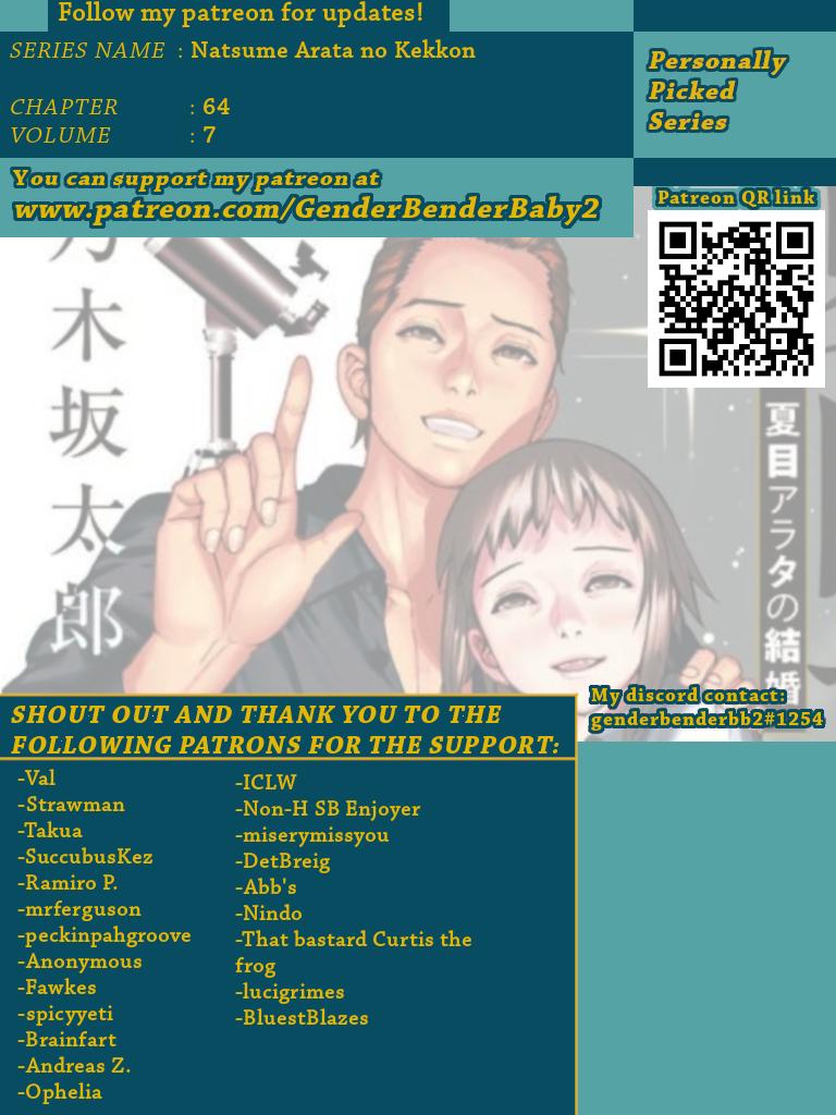 Natsume Arata no Kekkon chapter 64 page 2