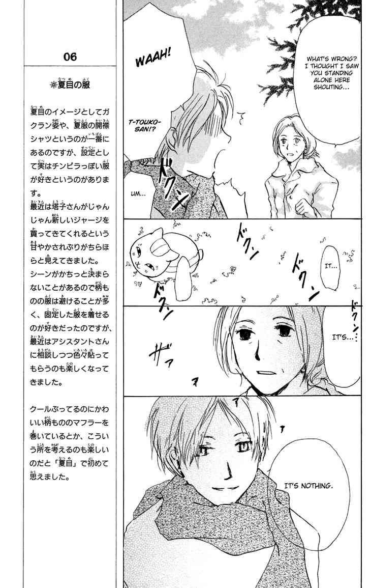 Natsume Yuujinchou chapter 15 page 21