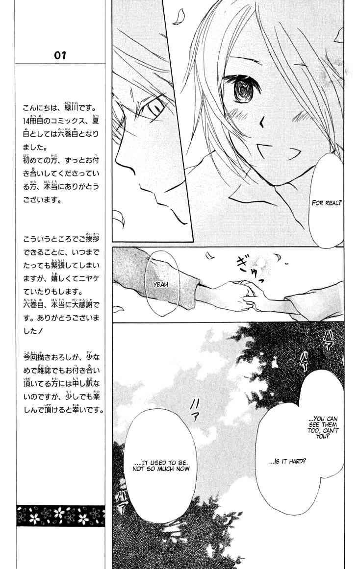Natsume Yuujinchou chapter 20 page 35
