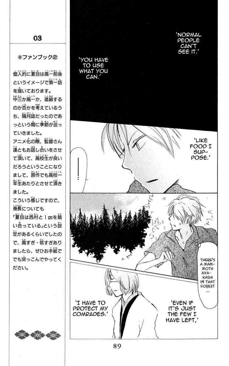 Natsume Yuujinchou chapter 25 page 17