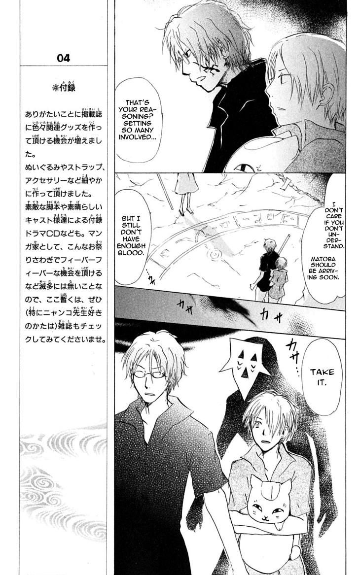 Natsume Yuujinchou chapter 26 page 5
