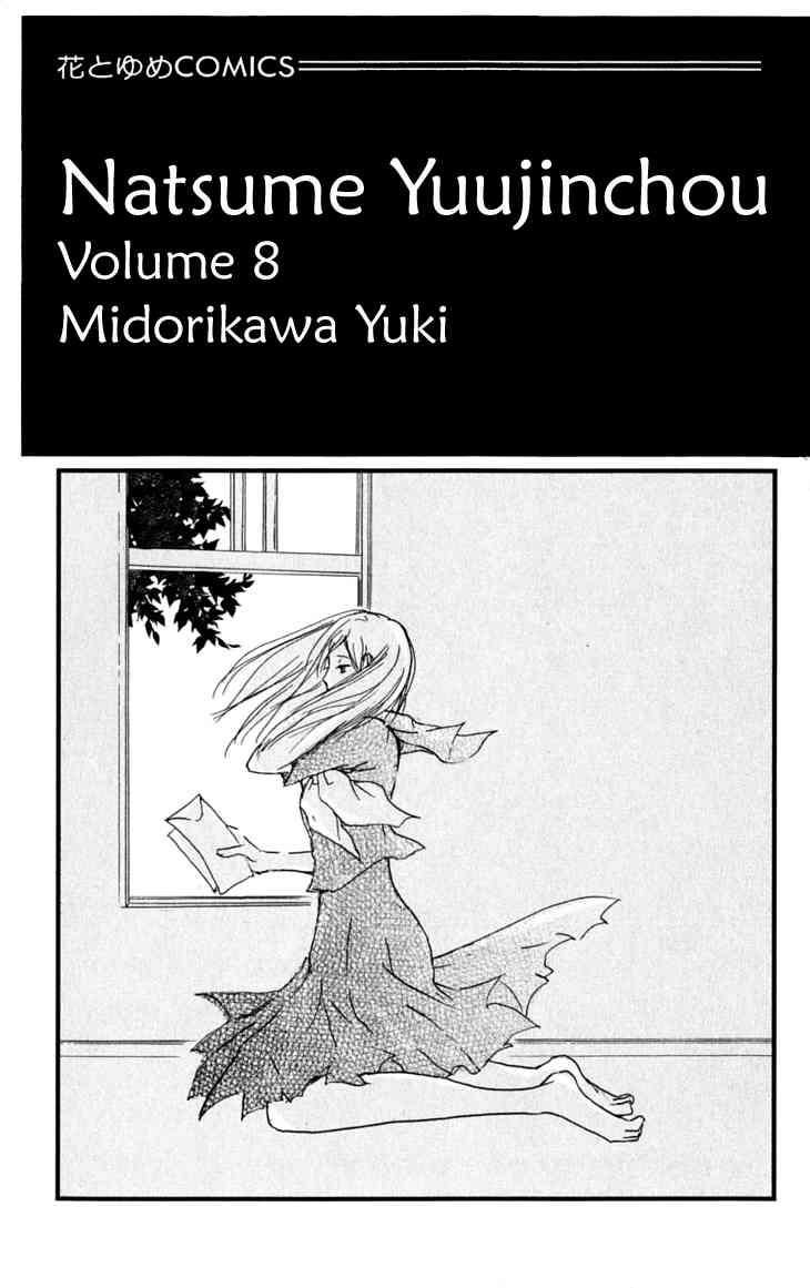 Natsume Yuujinchou chapter 27 page 4