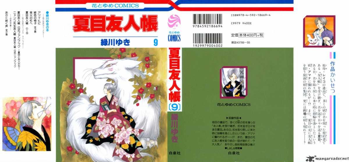 Natsume Yuujinchou chapter 32 page 2