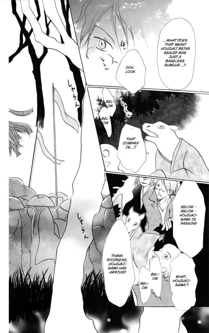 Natsume Yuujinchou chapter 39 page 16