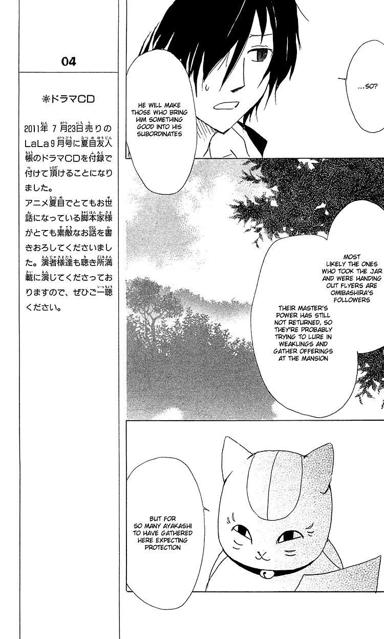 Natsume Yuujinchou chapter 50 page 13