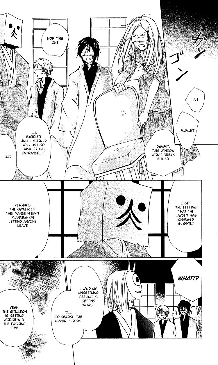 Natsume Yuujinchou chapter 51 page 11