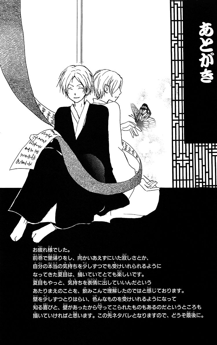 Natsume Yuujinchou chapter 51 page 42